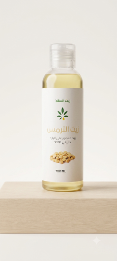 زيت الترمس